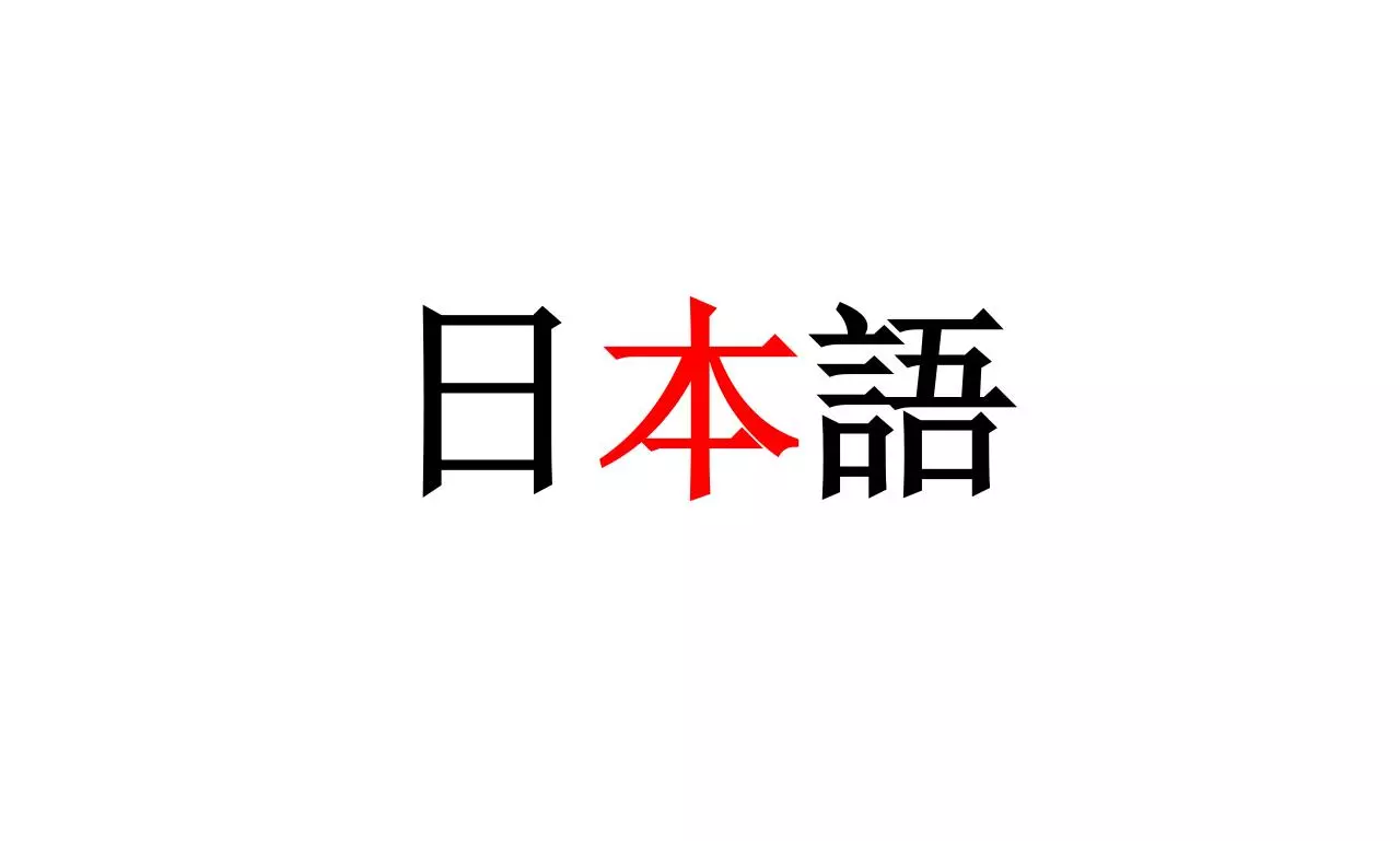 Page 1 of 40, 日本語