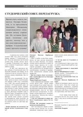 Page 2, Gazeta