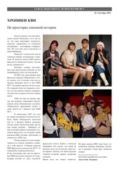 Page 3, Gazeta