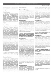 Page 5, Gazeta