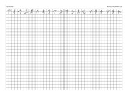 Page 4, wired kana