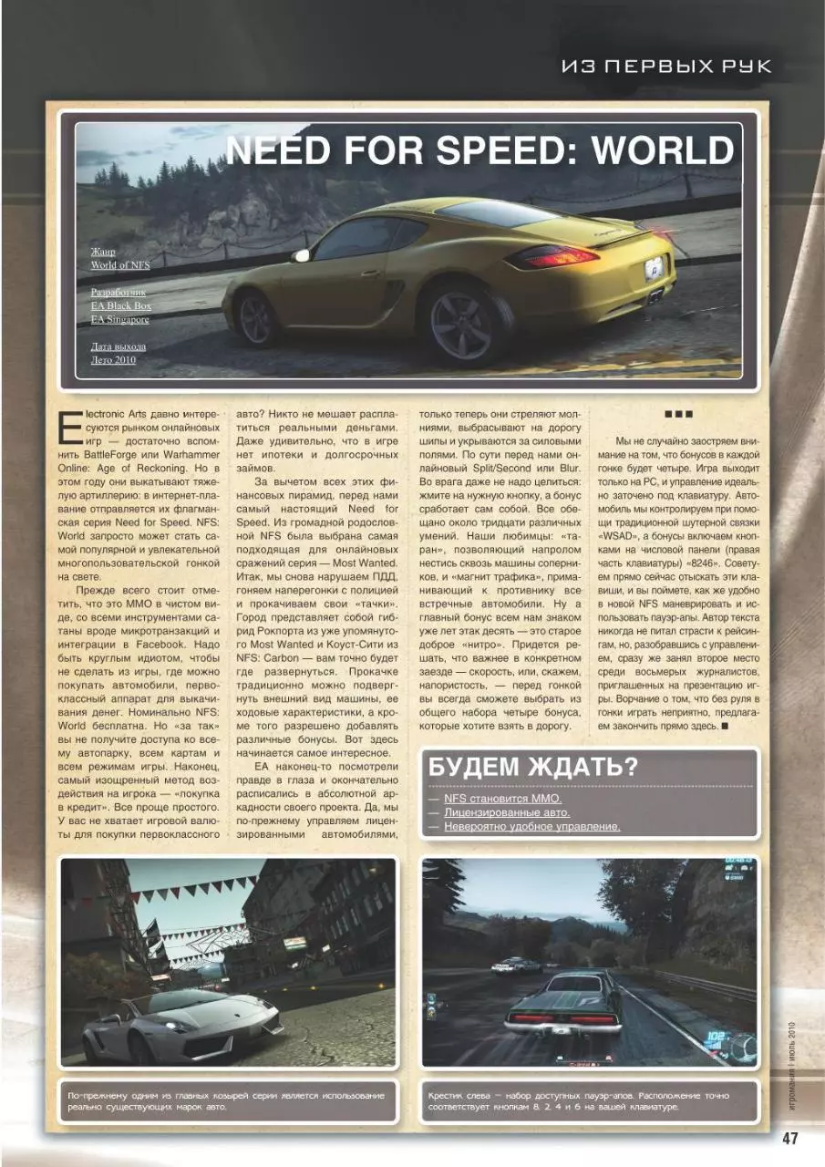Page 1 of 1, Игромания1