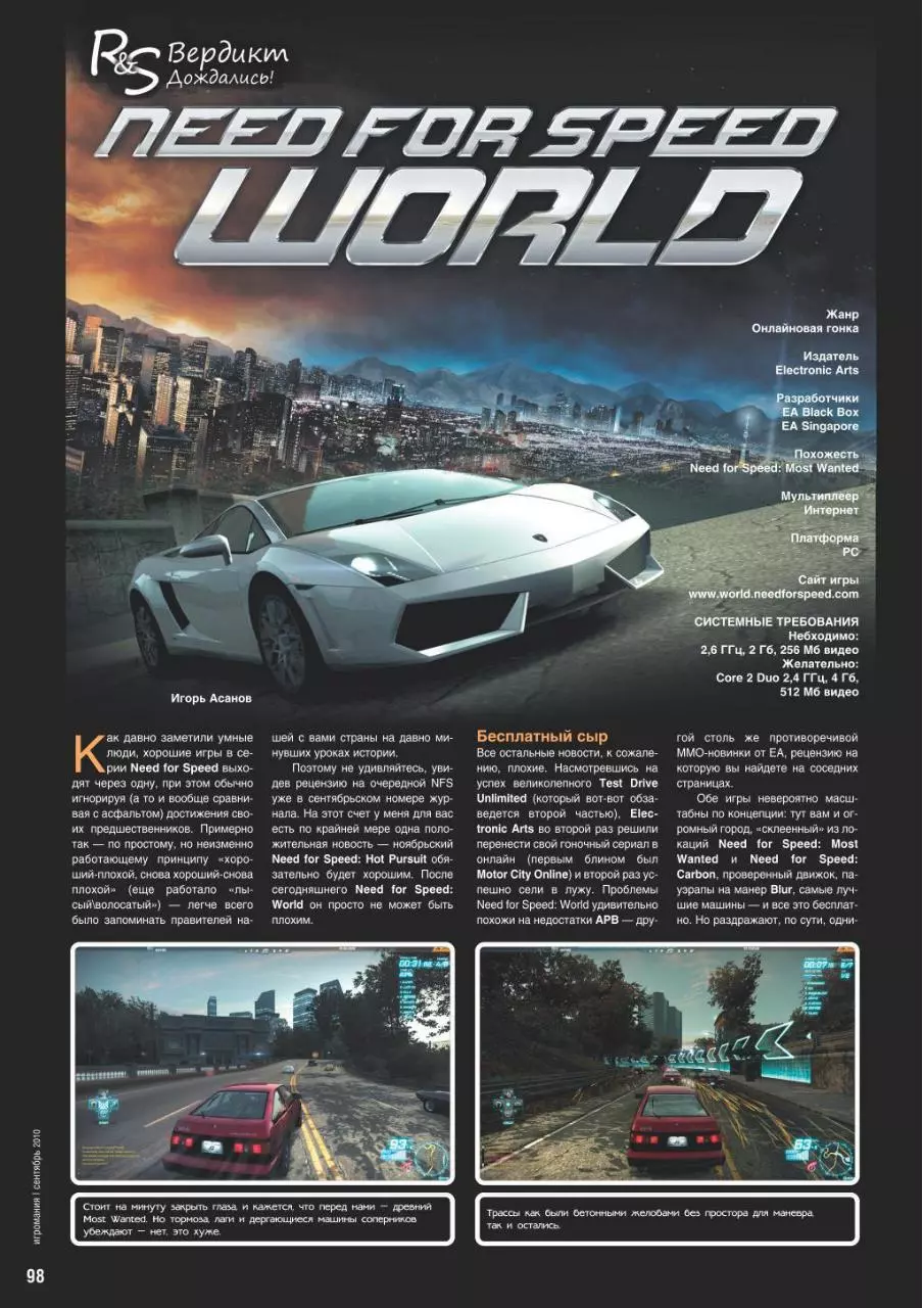 Page 1 of 2, Игромания2