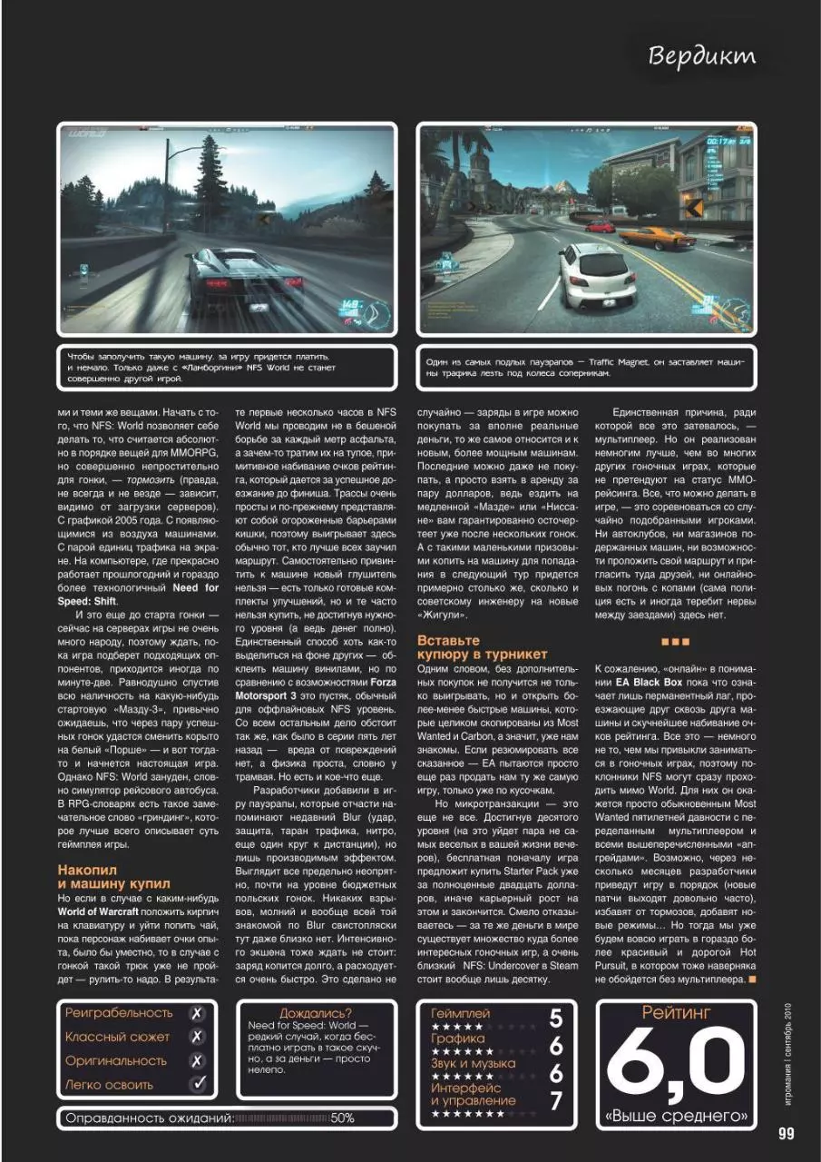Page 2 of 2, Игромания2