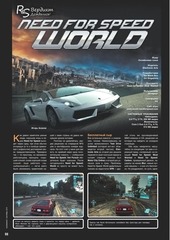 Page 1, Игромания2