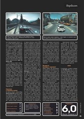 Page 2, Игромания2
