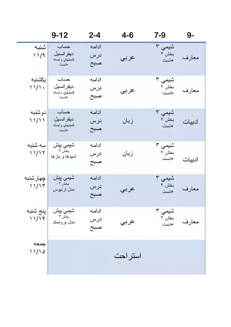 Page 2 of 11, 1