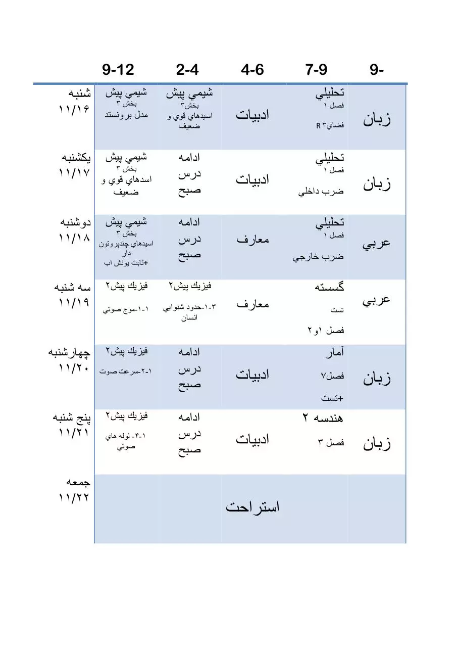 Page 3 of 11, 1