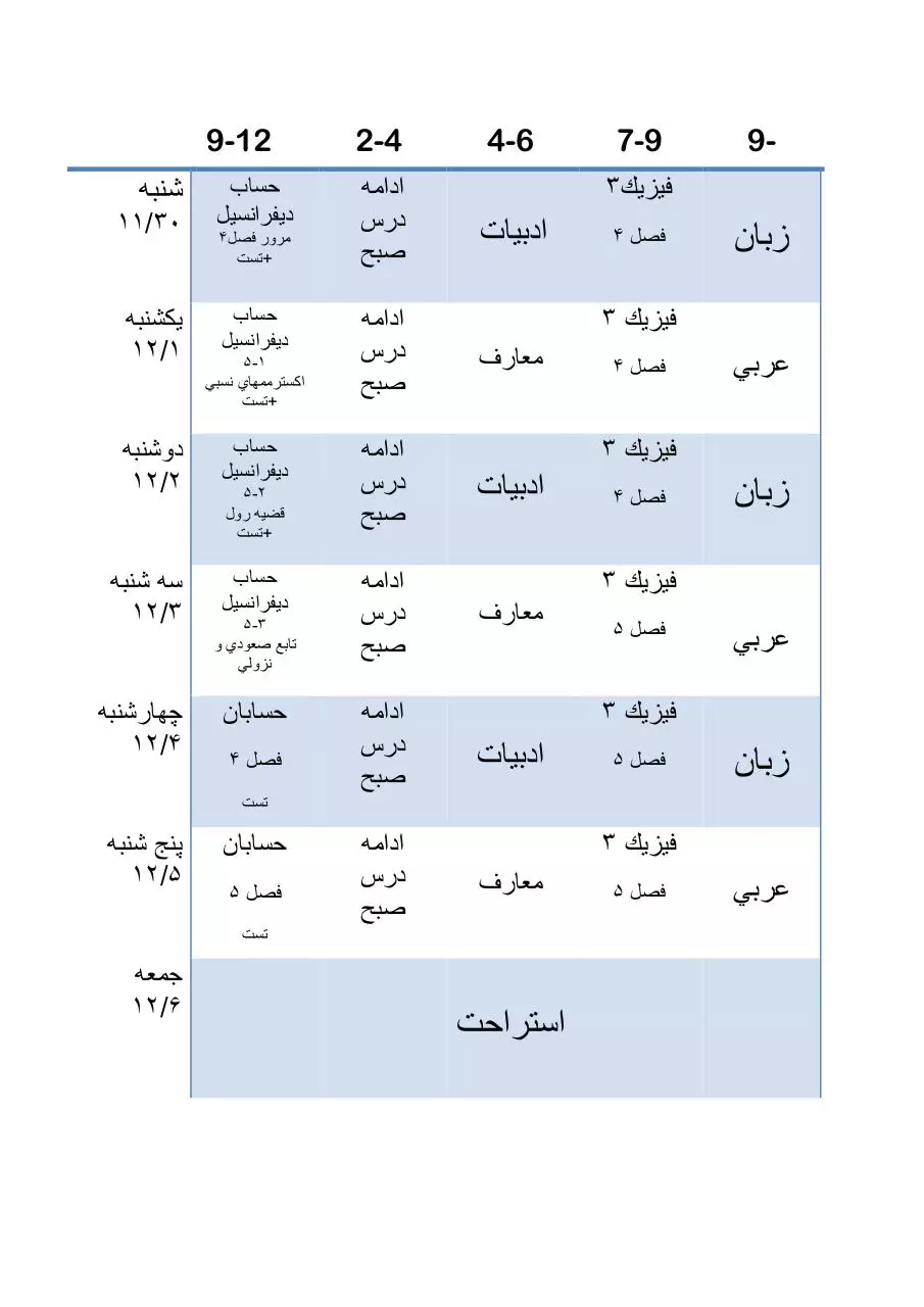 Page 5 of 11, 1