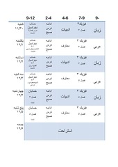 Page 5, 1