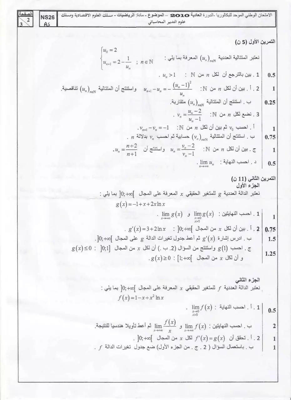 Page 2 of 18, Untitled2