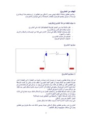 Page 3, WIFI