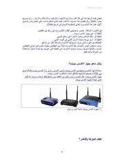 Page 4, WIFI