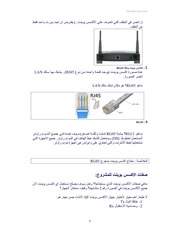 Page 5, WIFI