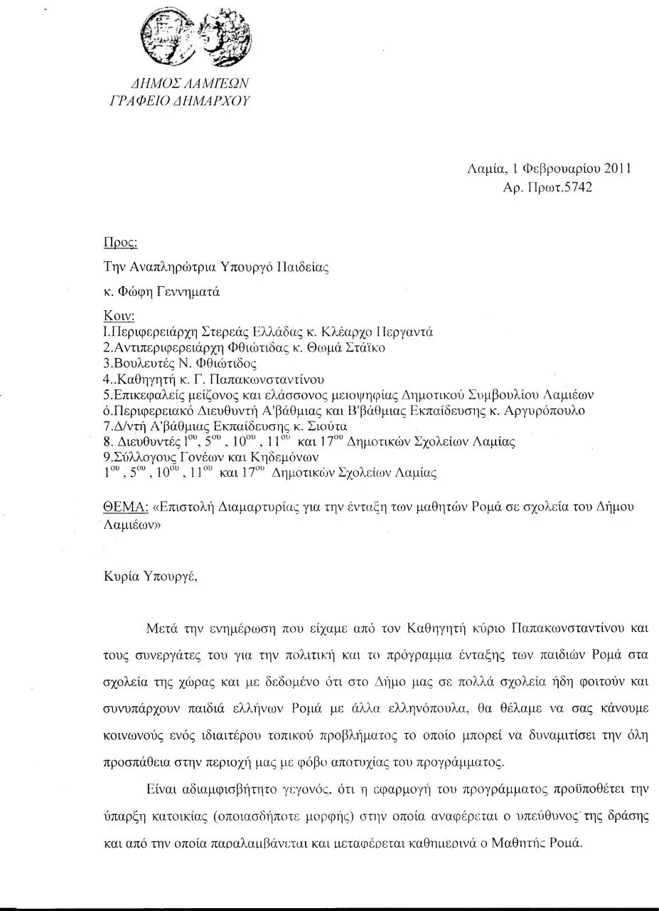 Page 1 of 2, Επιστολή Δημάρχου για Ρομά