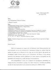 Page 1, Επιστολή Δημάρχου για Ρομά