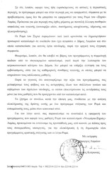 Page 2, Επιστολή Δημάρχου για Ρομά
