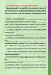 Page 3, 8σέλιδο εντυπο για Δημοτικές Εκλογές 2010.pdf