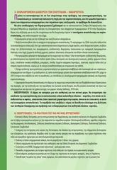 Page 4, 8σέλιδο εντυπο για Δημοτικές Εκλογές 2010.pdf