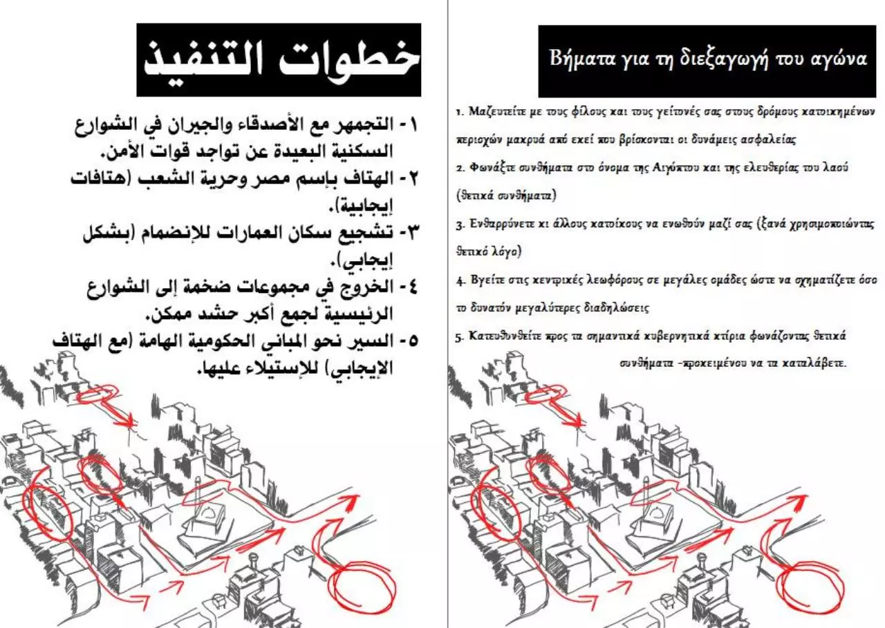 Page 4 of 26, H AIGYPTOS ANTEPITI8ETAI!!!!