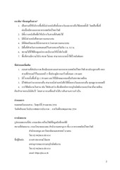 Page 2, lanscape criteria final