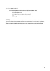 Page 4, lanscape criteria final