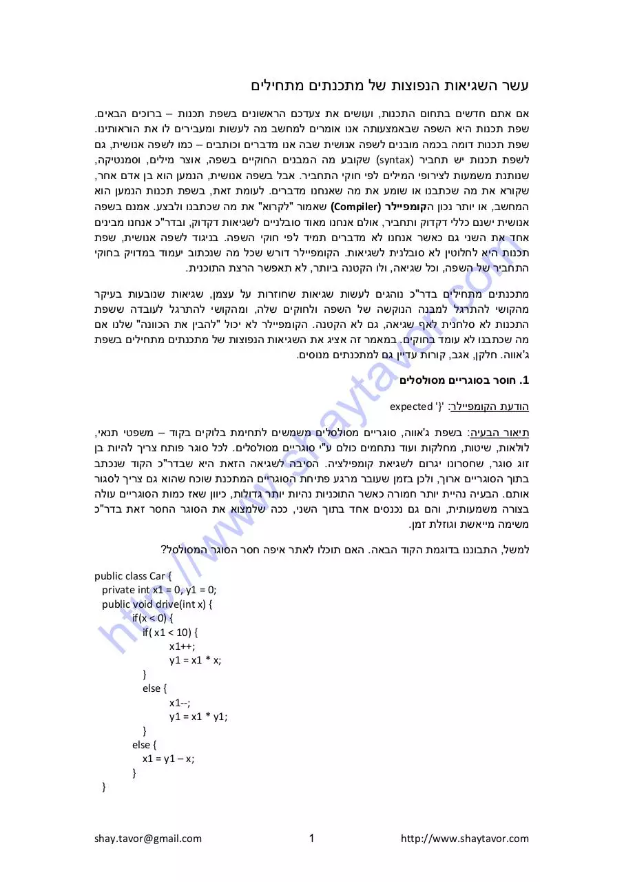 Page 1 of 6, kb001 Well Known Bugs