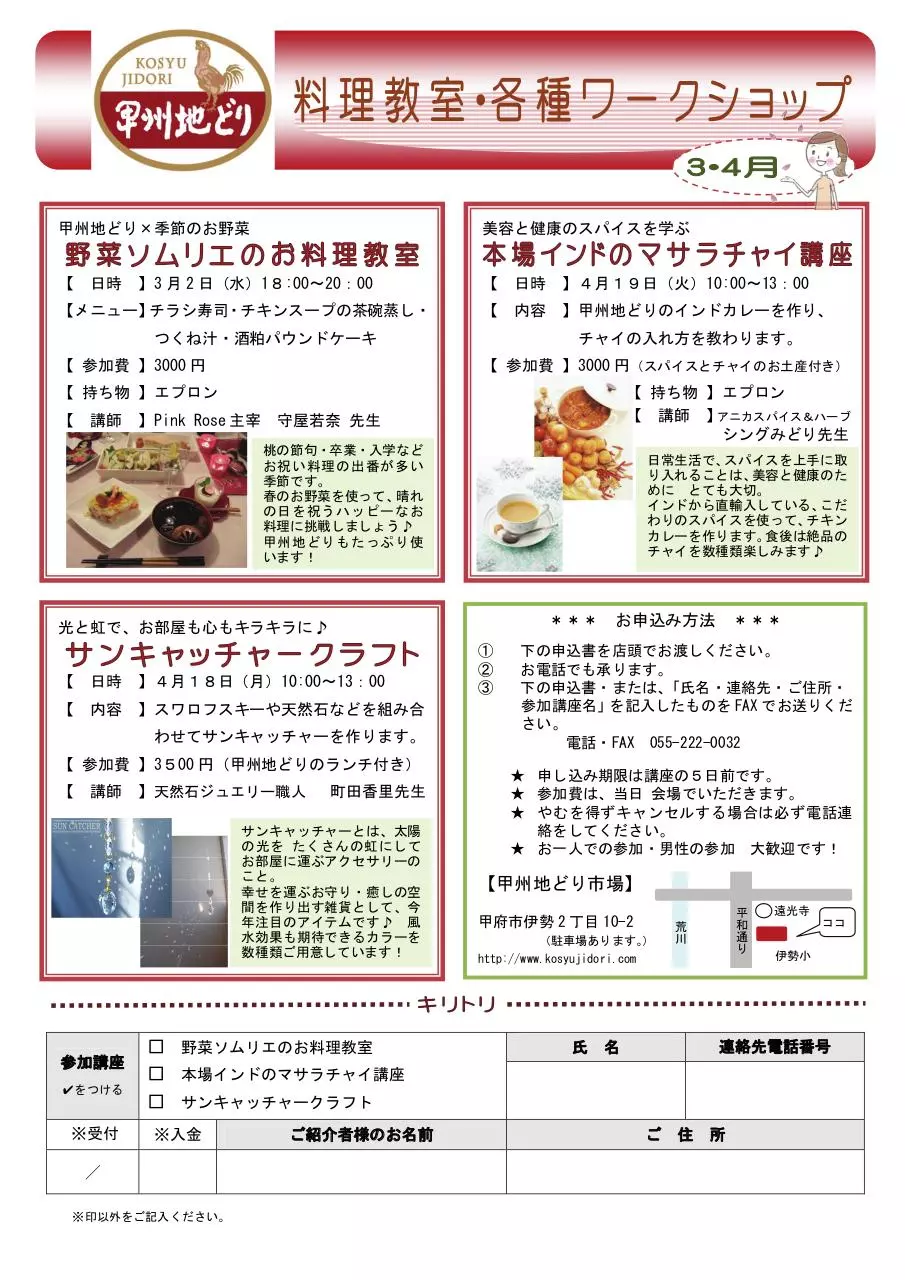 Page 1 of 1, イベントチラシ３月４月2003[1]