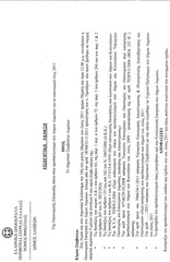 Page 2, Προυπολογισμός Δήμου Λαμιέων 2011