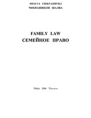 Page 1, საოჯახო