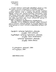 Page 3, საოჯახო