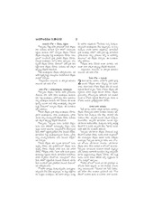 Page 2, OldTestament