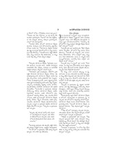 Page 3, OldTestament