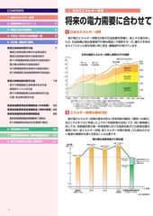Page 2, 電源立地地域対策交付金・補助金制度