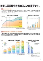 Page 3, 電源立地地域対策交付金・補助金制度