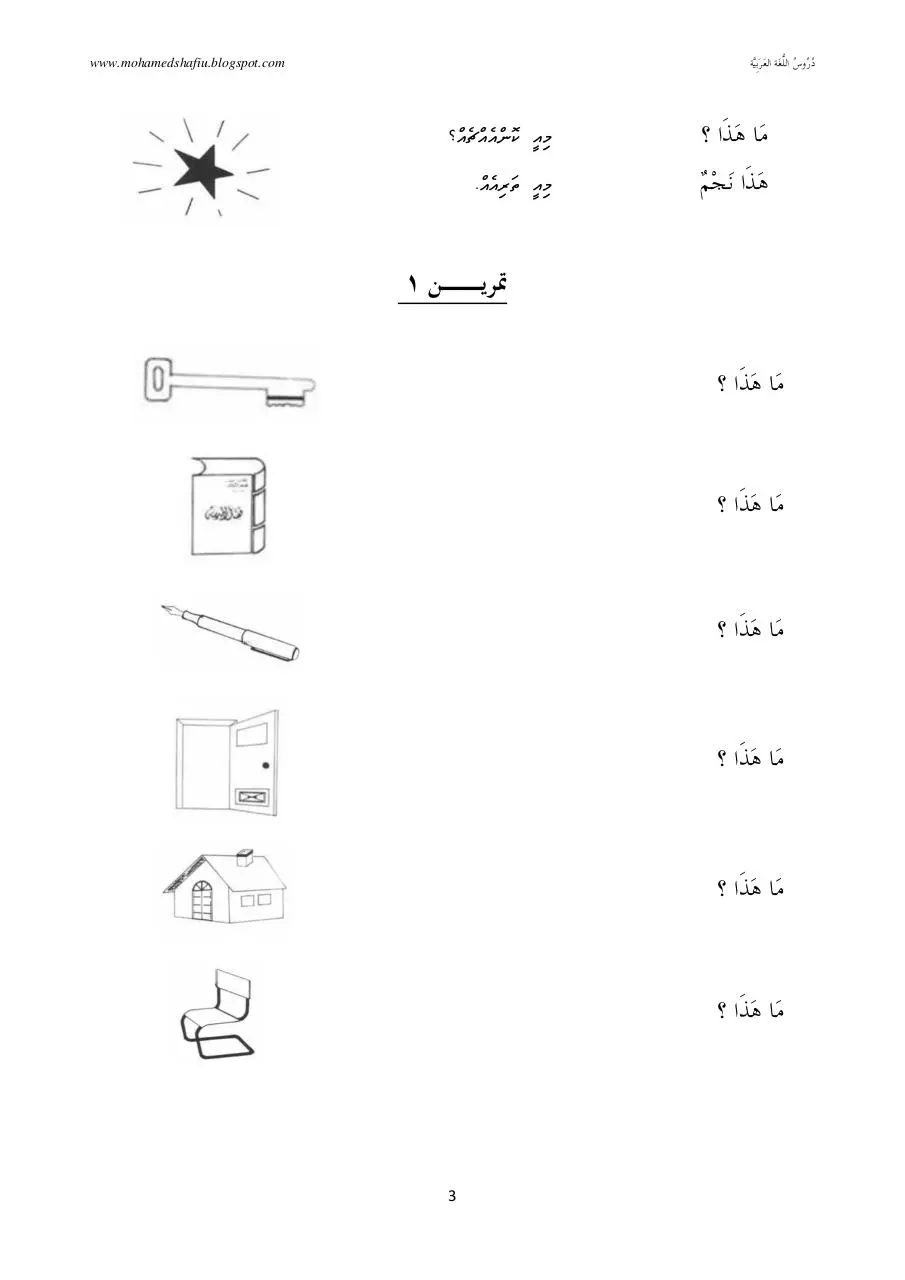 Page 3 of 8, Lesson 1 and 2