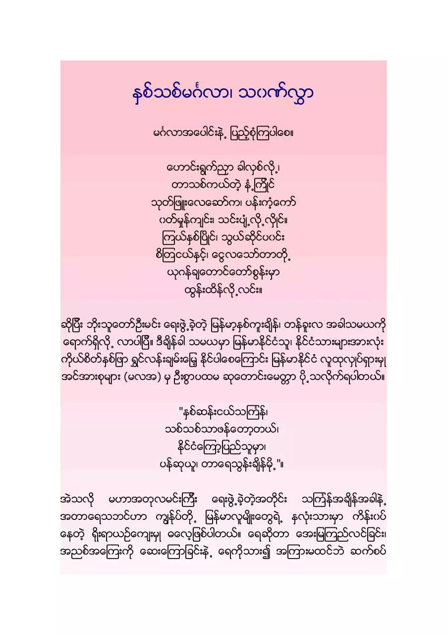 Page 2 of 9, PCFB poems