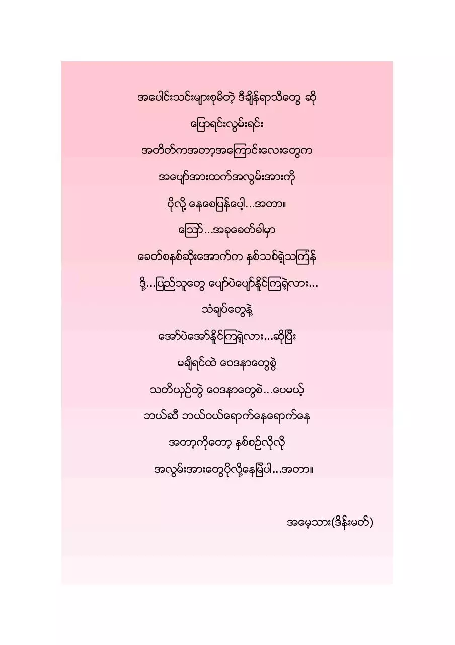 Page 5 of 9, PCFB poems