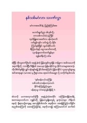 Page 2, PCFB poems