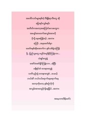 Page 5, PCFB poems