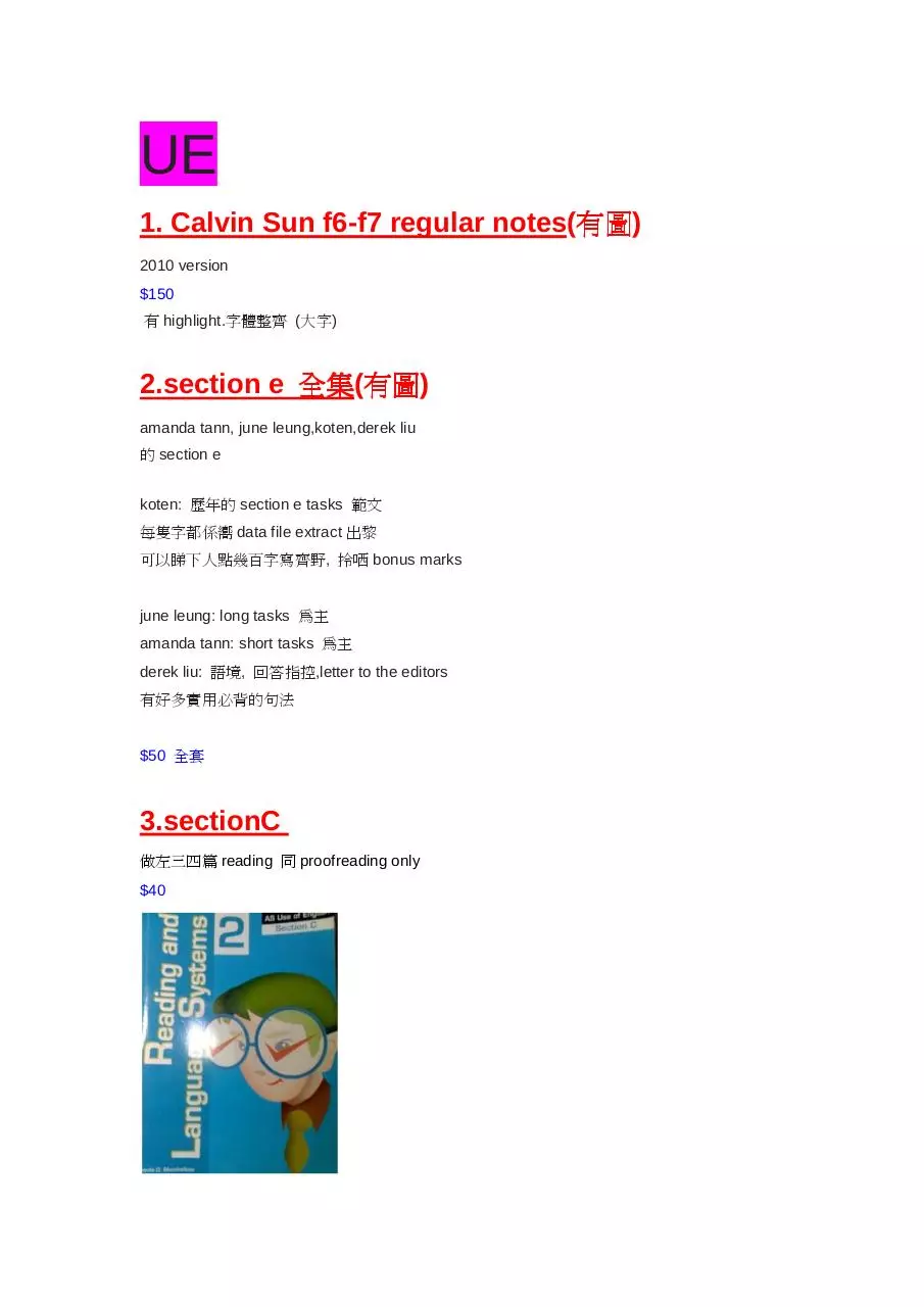 Page 1 of 18, 理科賣物