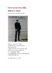 Page 5, 理科賣物