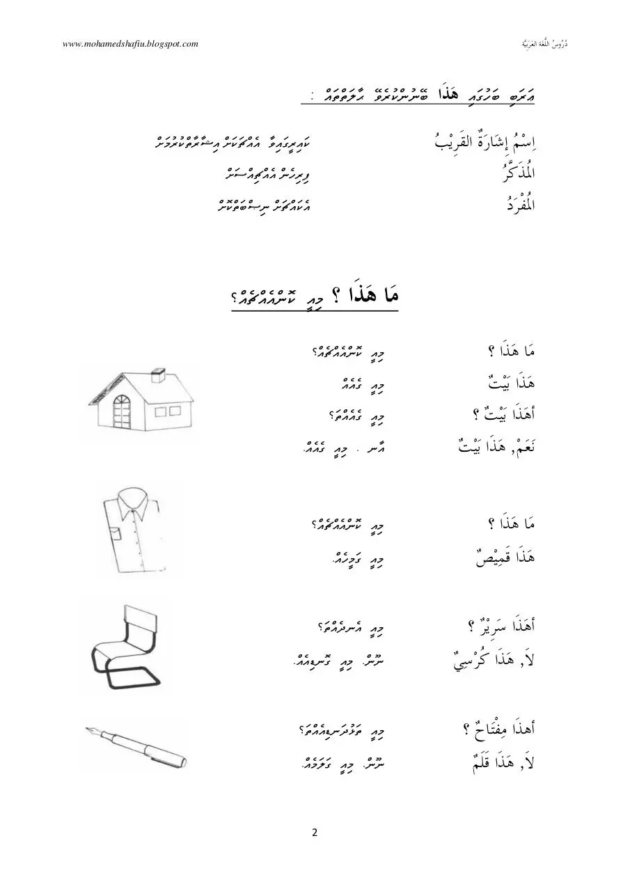 Page 2 of 8, lesson1and2