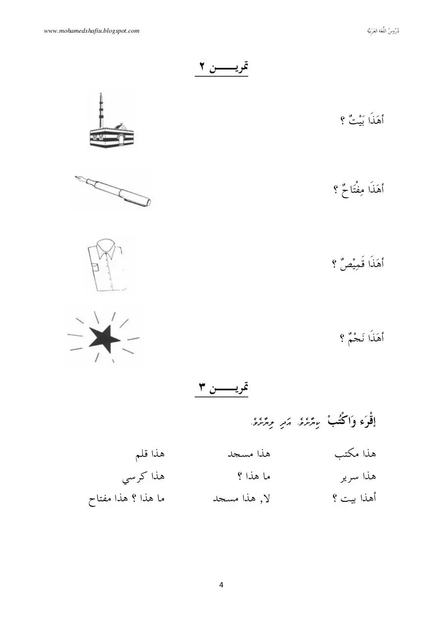 Page 4 of 8, lesson1and2