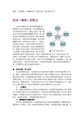 Page 2, 走出海闊天空談實習即戰力的培養