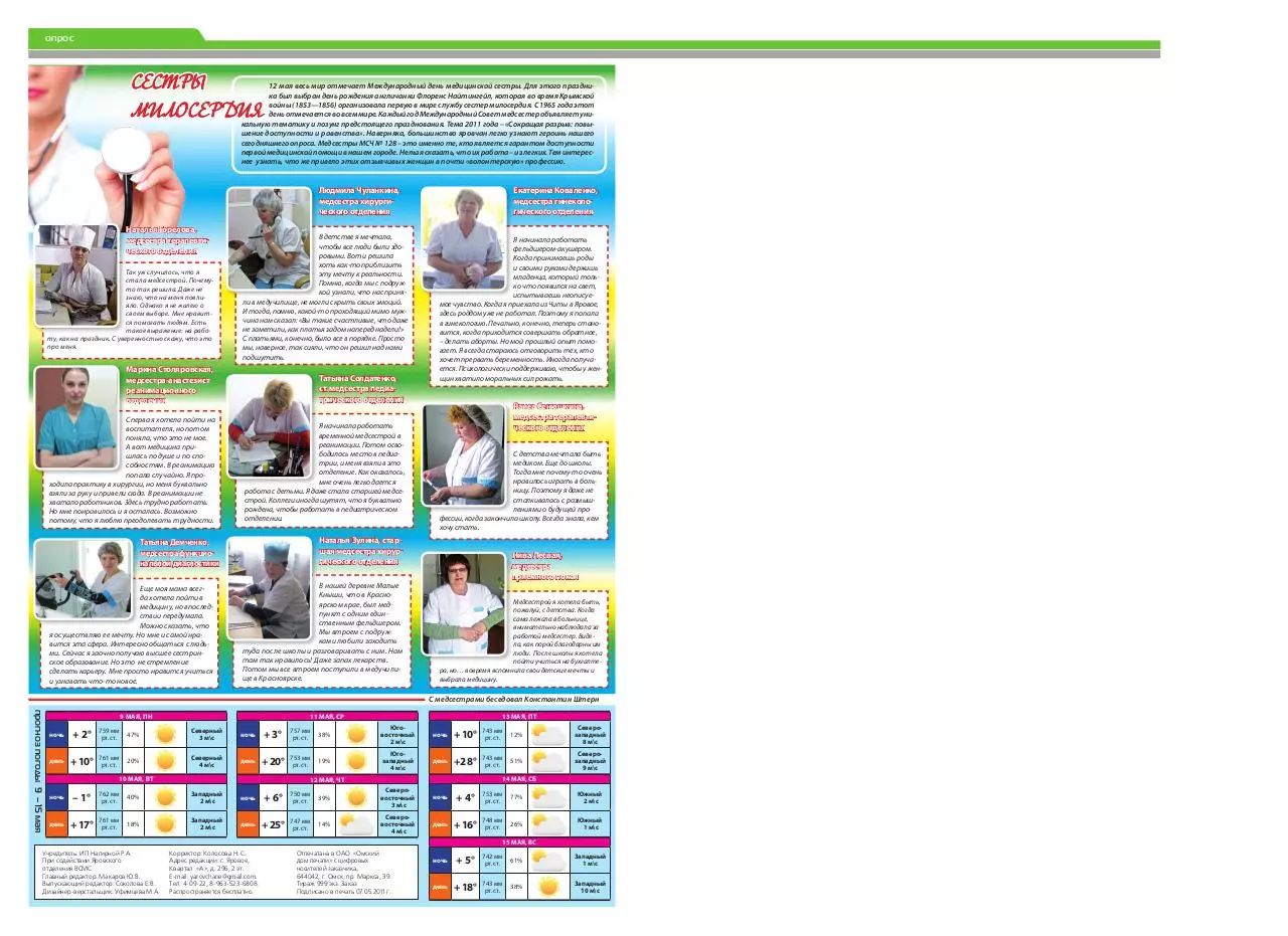 Page 5 of 5, Yarovchane 9 Final