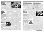 Page 2, Yarovchane 9 Final