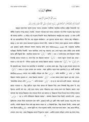 Page 2, Recite the Quran Made easy