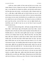 Page 4, Recite the Quran Made easy