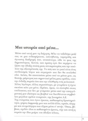 Page 4, RealNews Mia istoria apo mesa